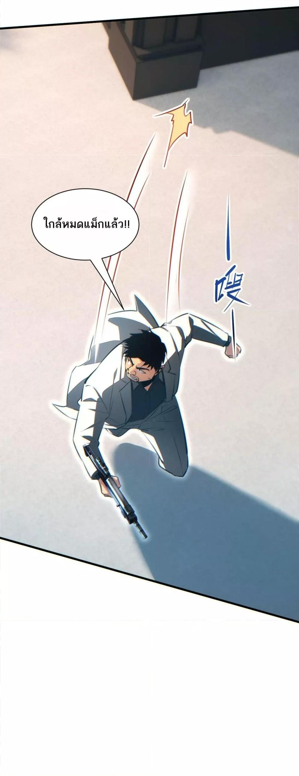 Rebirth in the end times: I reached the top by opening boxes Chap 24 - Next Chap 25