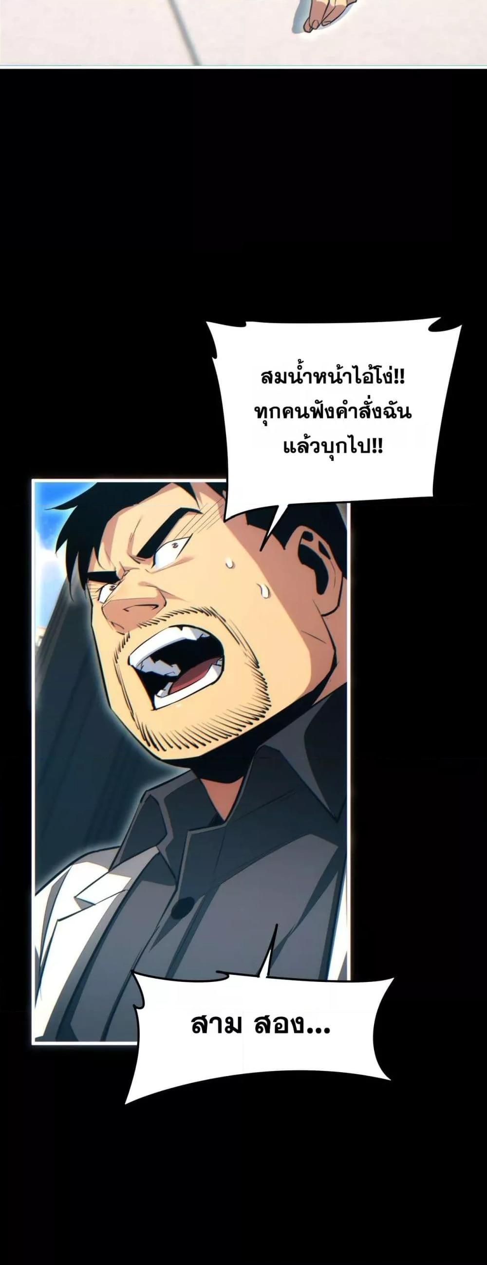 Rebirth in the end times: I reached the top by opening boxes Chap 24 - Next Chap 25