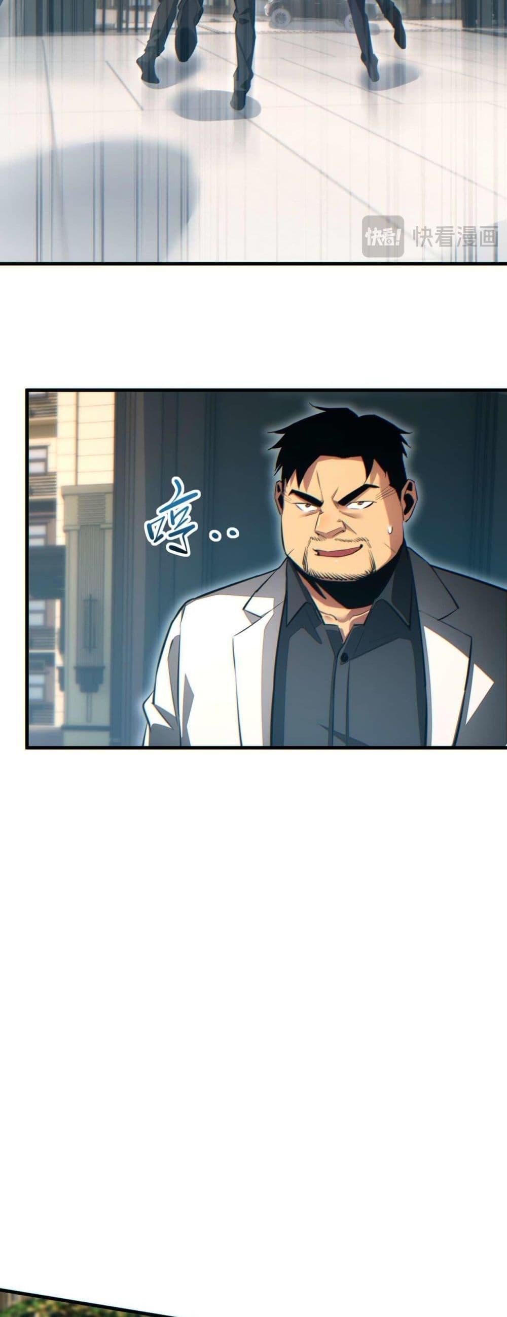 Rebirth in the end times: I reached the top by opening boxes Chap 24 - Next Chap 25