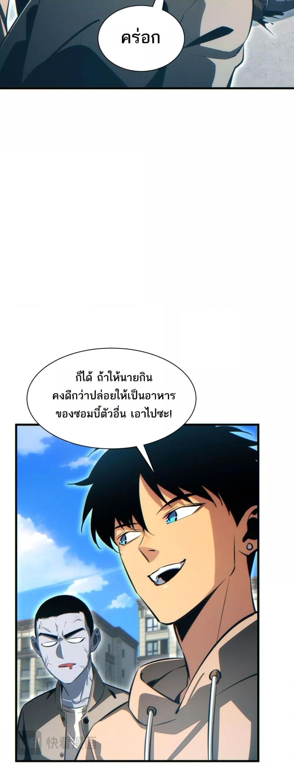 Rebirth in the end times: I reached the top by opening boxes Chap 24 - Next Chap 25