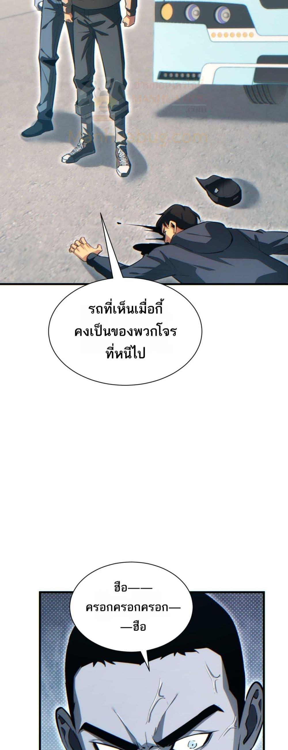 Rebirth in the end times: I reached the top by opening boxes Chap 24 - Next Chap 25