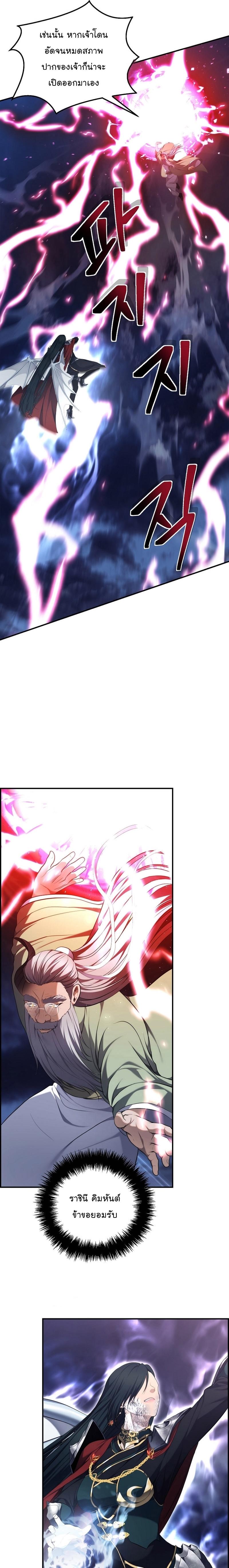 Ranker Who Lives A Second Time Chap 153 - Next Chap 154