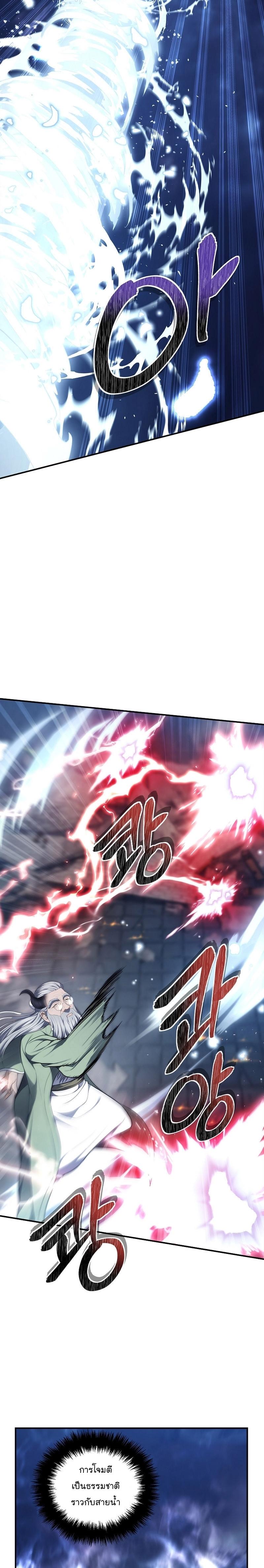 Ranker Who Lives A Second Time Chap 153 - Next Chap 154