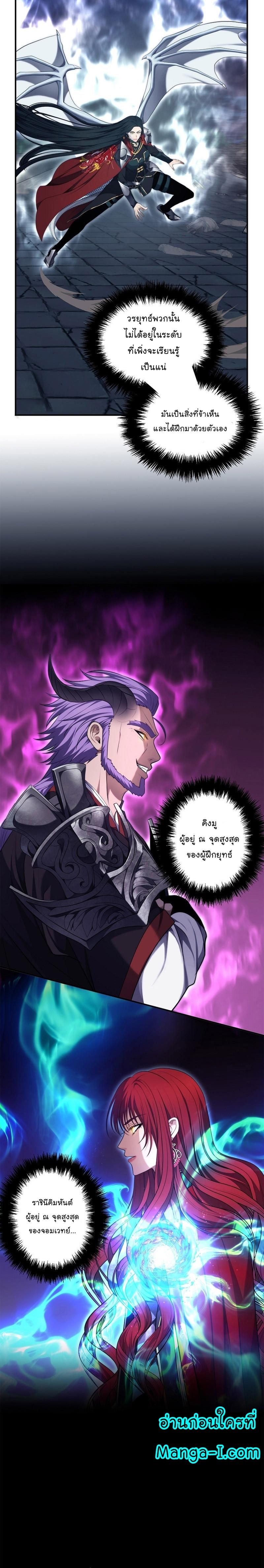 Ranker Who Lives A Second Time Chap 153 - Next Chap 154