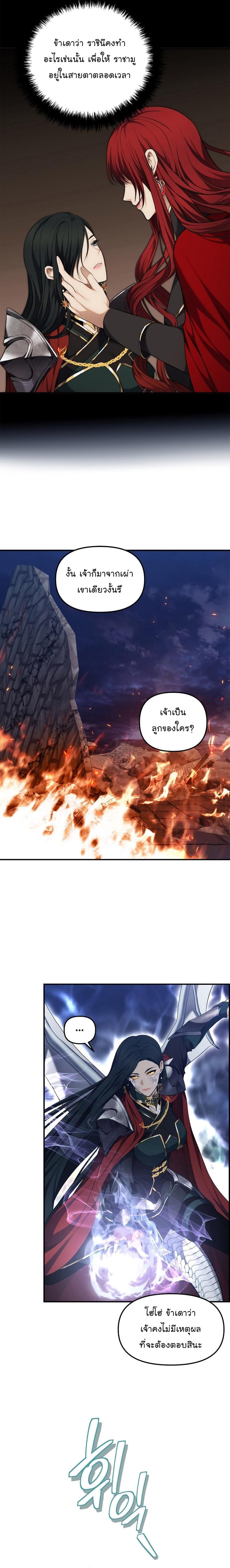 Ranker Who Lives A Second Time Chap 153 - Next Chap 154