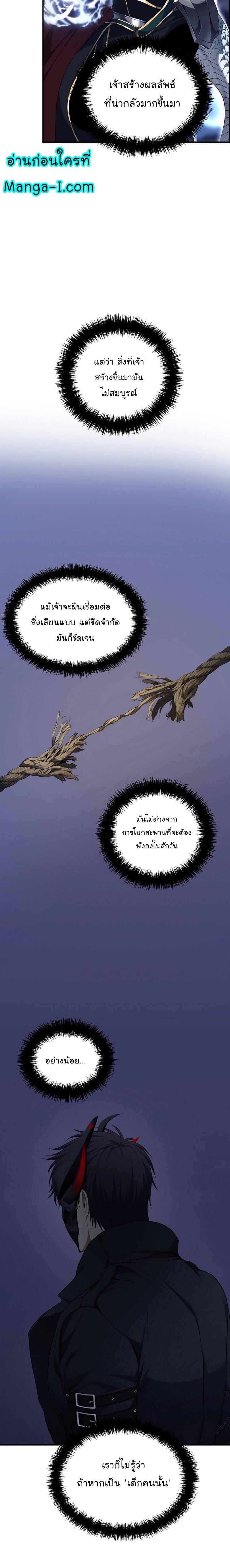 Ranker Who Lives A Second Time Chap 153 - Next Chap 154