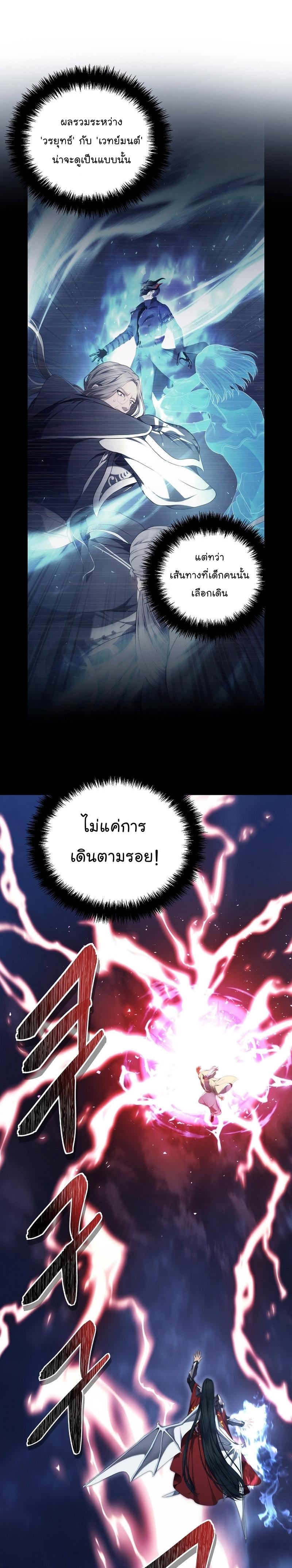 Ranker Who Lives A Second Time Chap 153 - Next Chap 154
