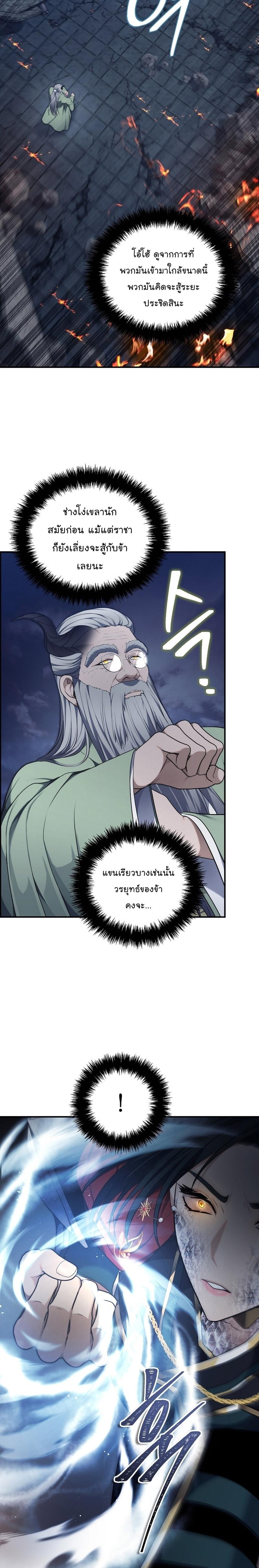 Ranker Who Lives A Second Time Chap 153 - Next Chap 154
