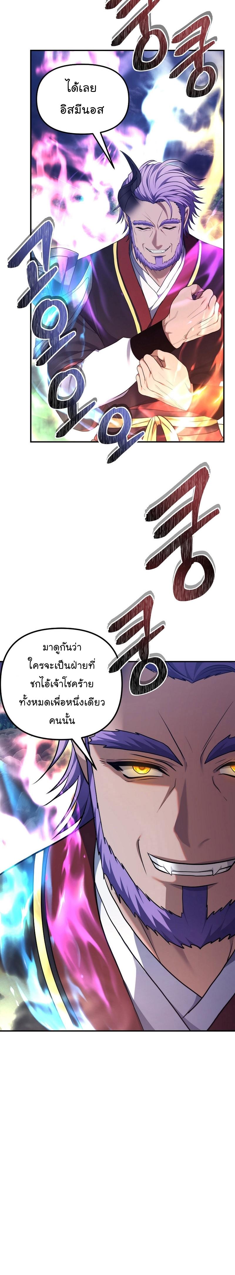 Ranker Who Lives A Second Time Chap 153 - Next Chap 154