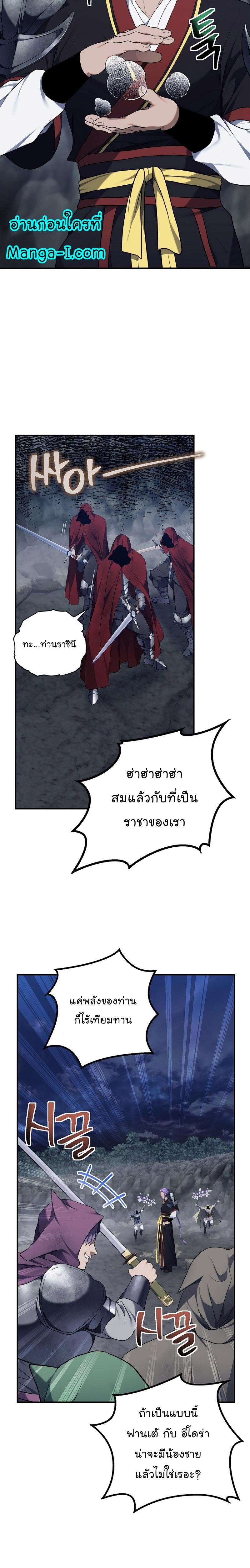 Ranker Who Lives A Second Time Chap 153 - Next Chap 154