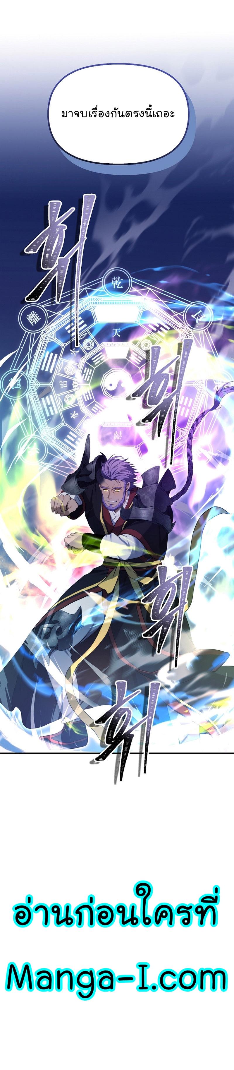 Ranker Who Lives A Second Time Chap 153 - Next Chap 154