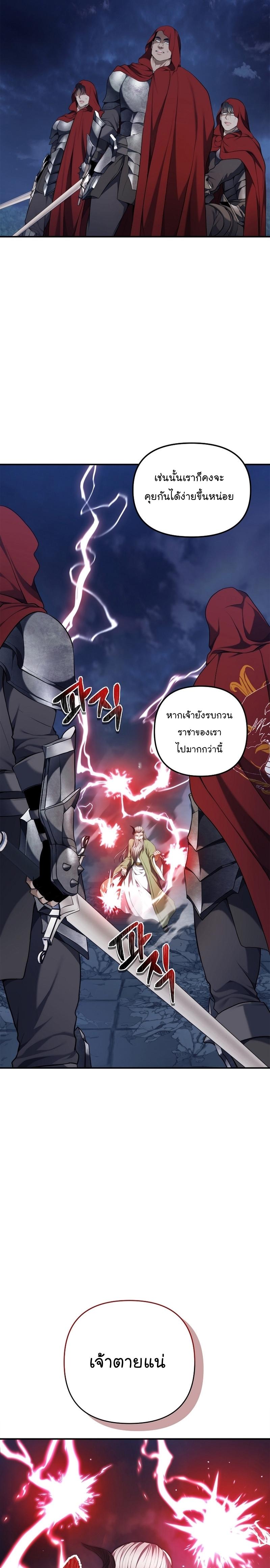 Ranker Who Lives A Second Time Chap 153 - Next Chap 154