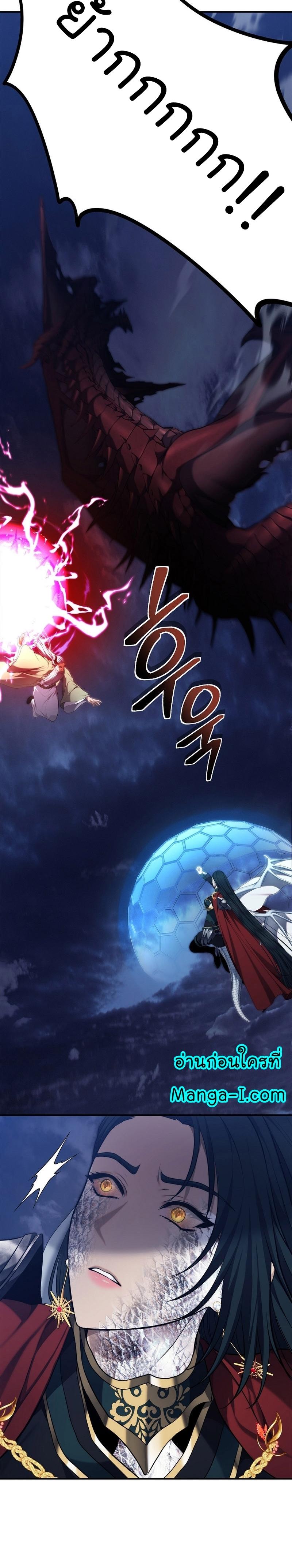 Ranker Who Lives A Second Time Chap 153 - Next Chap 154