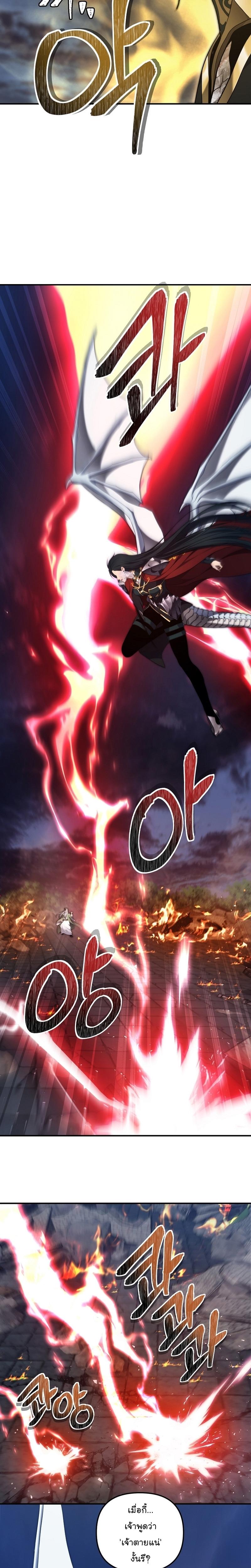 Ranker Who Lives A Second Time Chap 153 - Next Chap 154