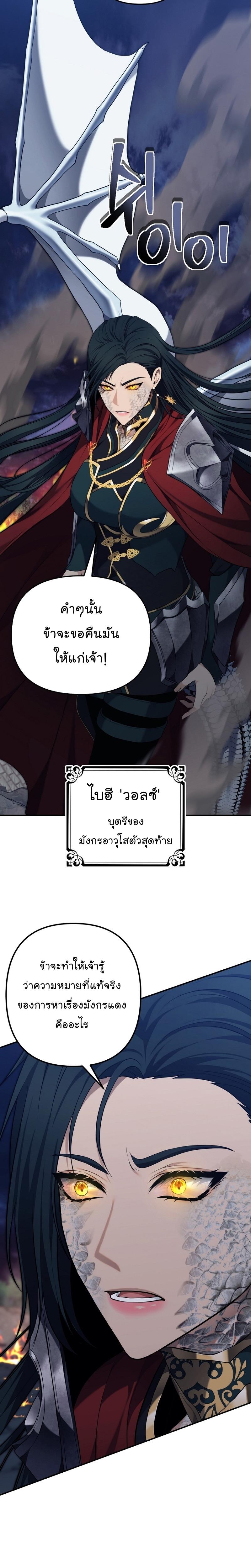 Ranker Who Lives A Second Time Chap 153 - Next Chap 154
