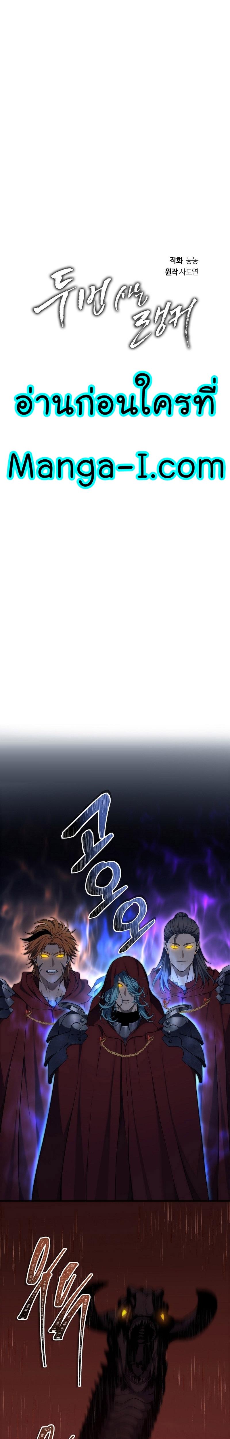 Ranker Who Lives A Second Time Chap 153 - Next Chap 154