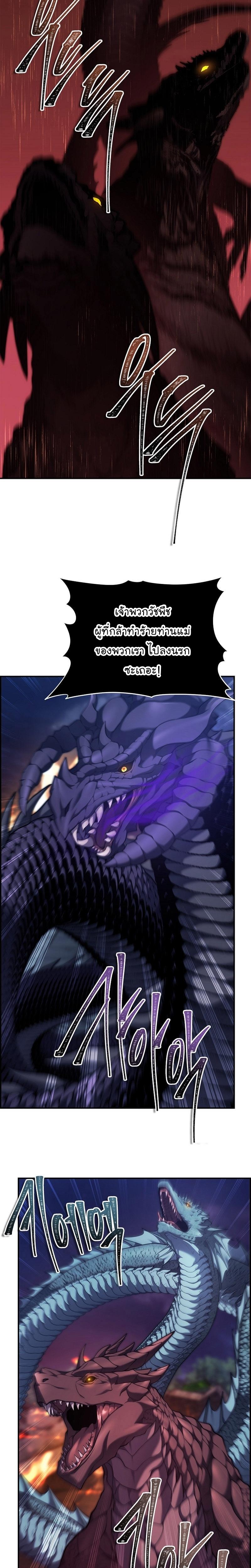 Ranker Who Lives A Second Time Chap 153 - Next Chap 154