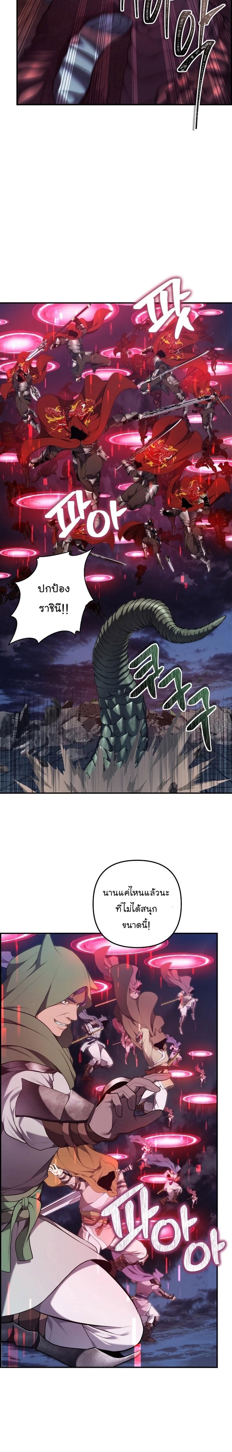 Ranker Who Lives A Second Time Chap 153 - Next Chap 154