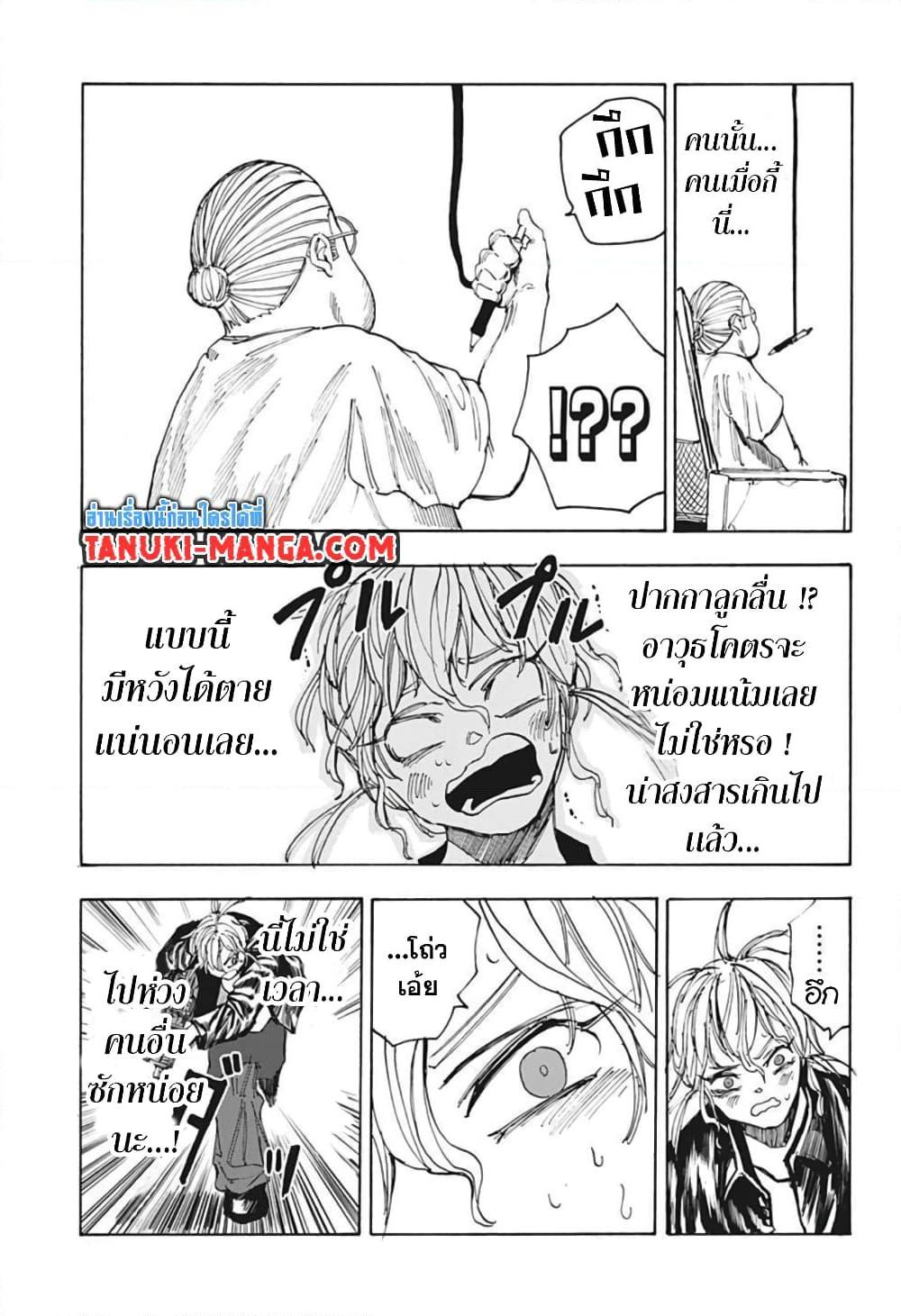 Sakamoto Days Chap 57 - Next Chap 58