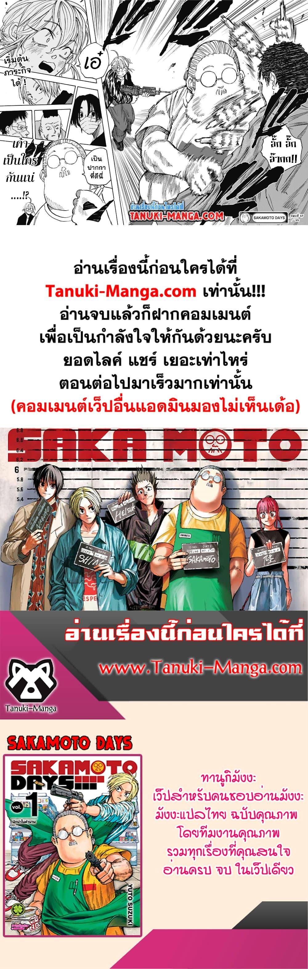 Sakamoto Days Chap 57 - Next Chap 58