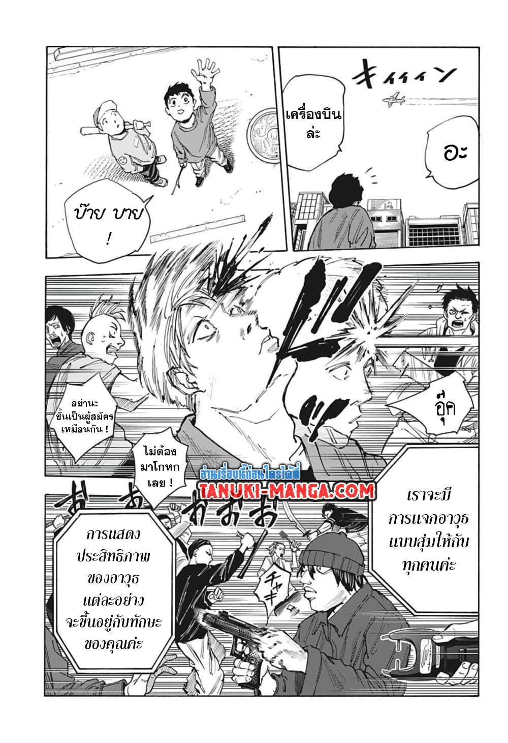 Sakamoto Days Chap 57 - Next Chap 58