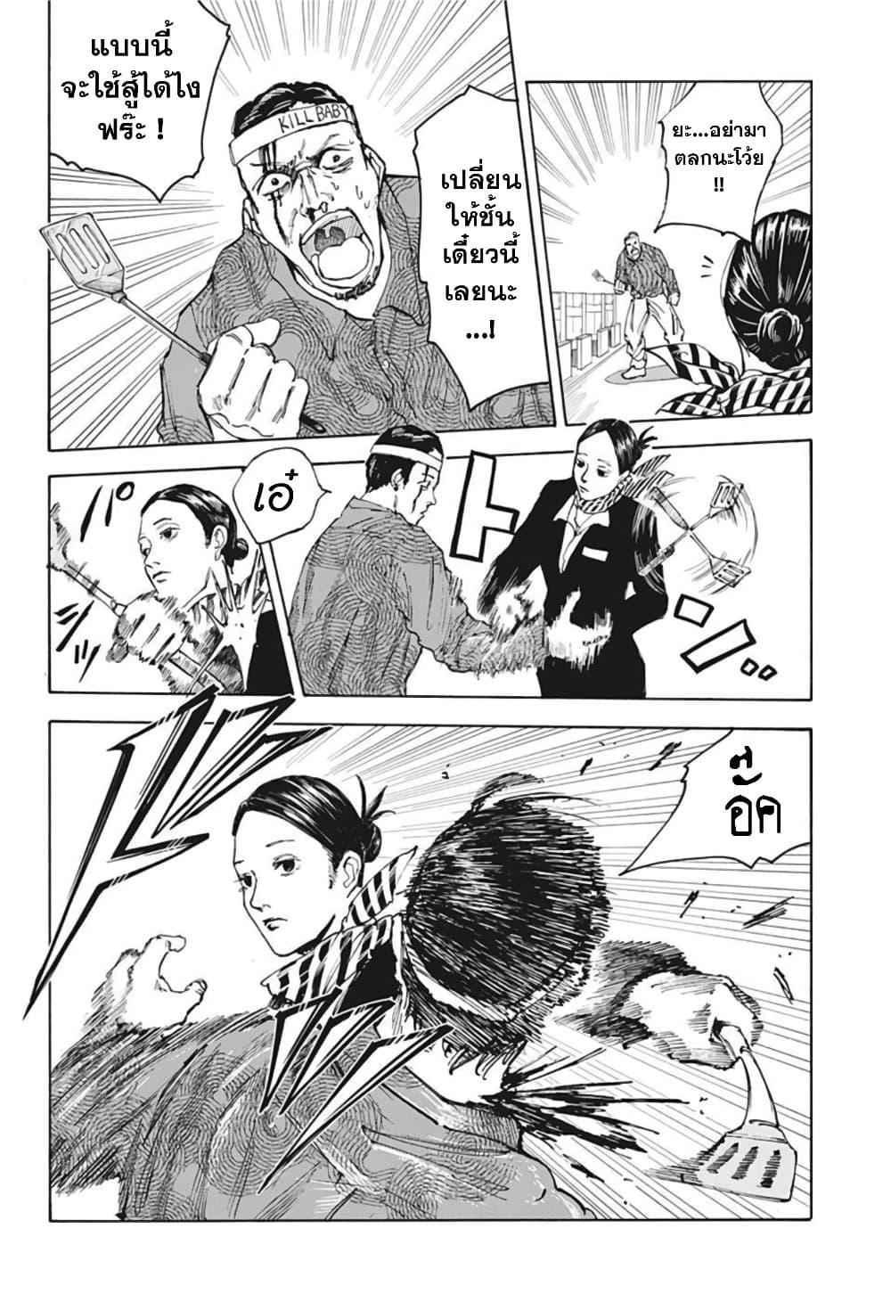 Sakamoto Days Chap 57 - Next Chap 58