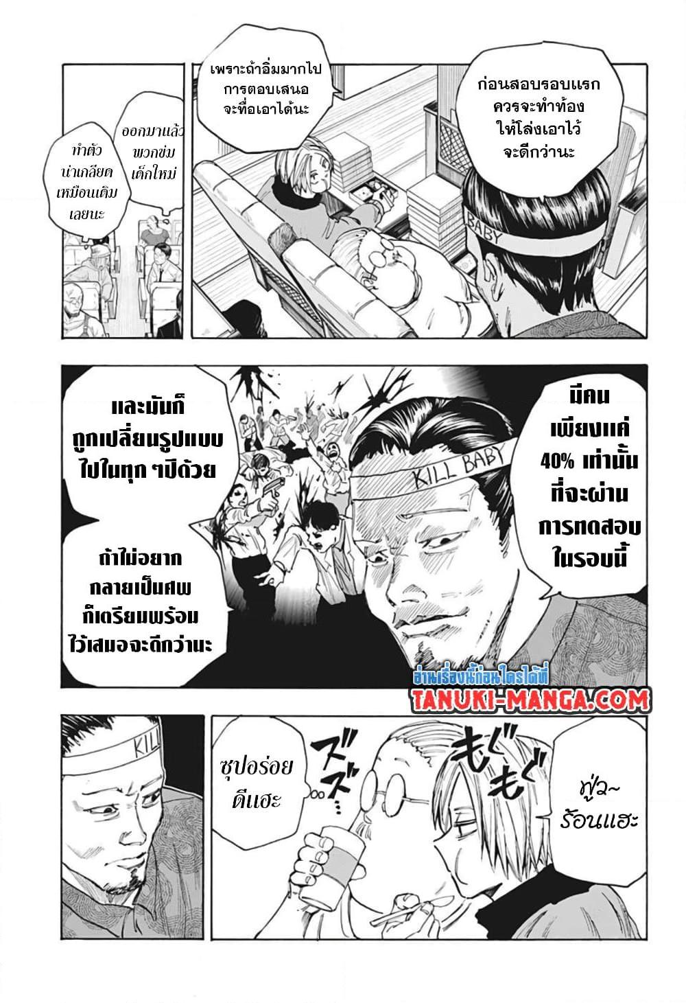 Sakamoto Days Chap 57 - Next Chap 58