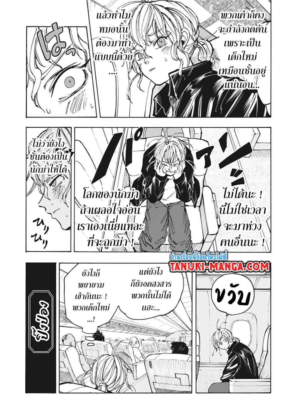 Sakamoto Days Chap 57 - Next Chap 58