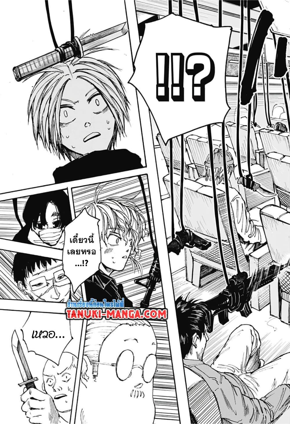 Sakamoto Days Chap 57 - Next Chap 58