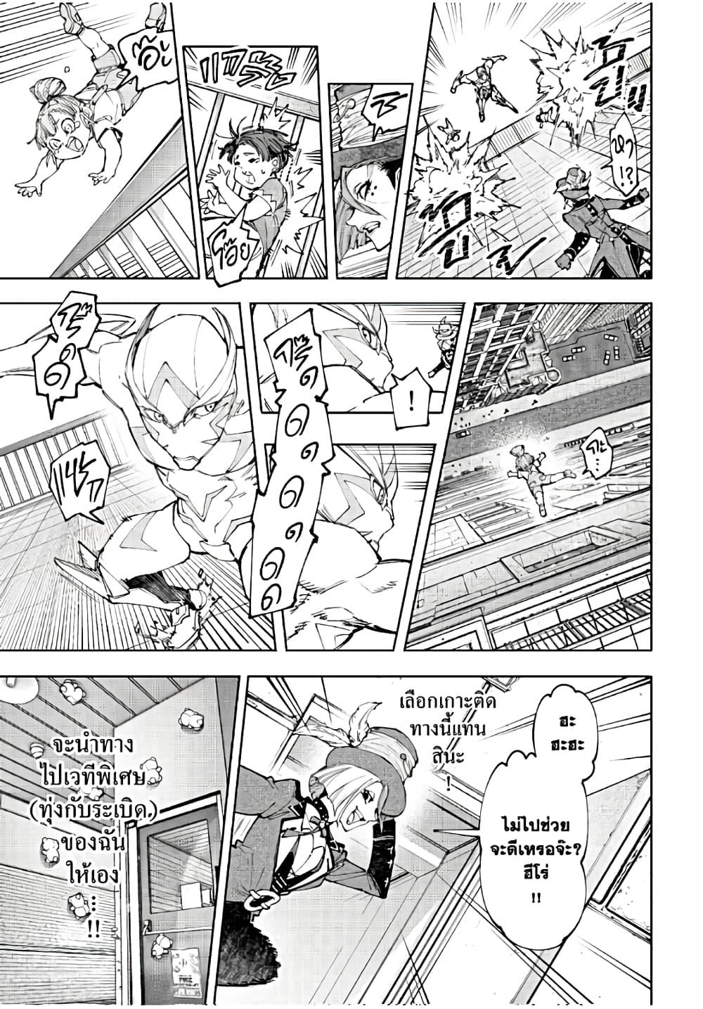 Shangri-La Frontier Chap 138 - Next Chap 139