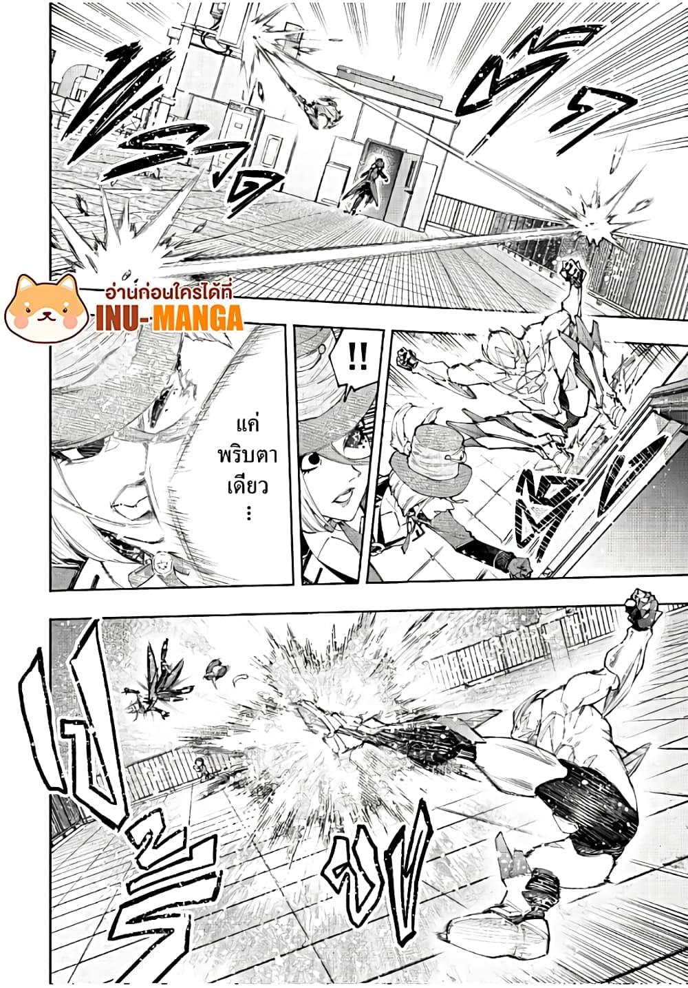 Shangri-La Frontier Chap 138 - Next Chap 139