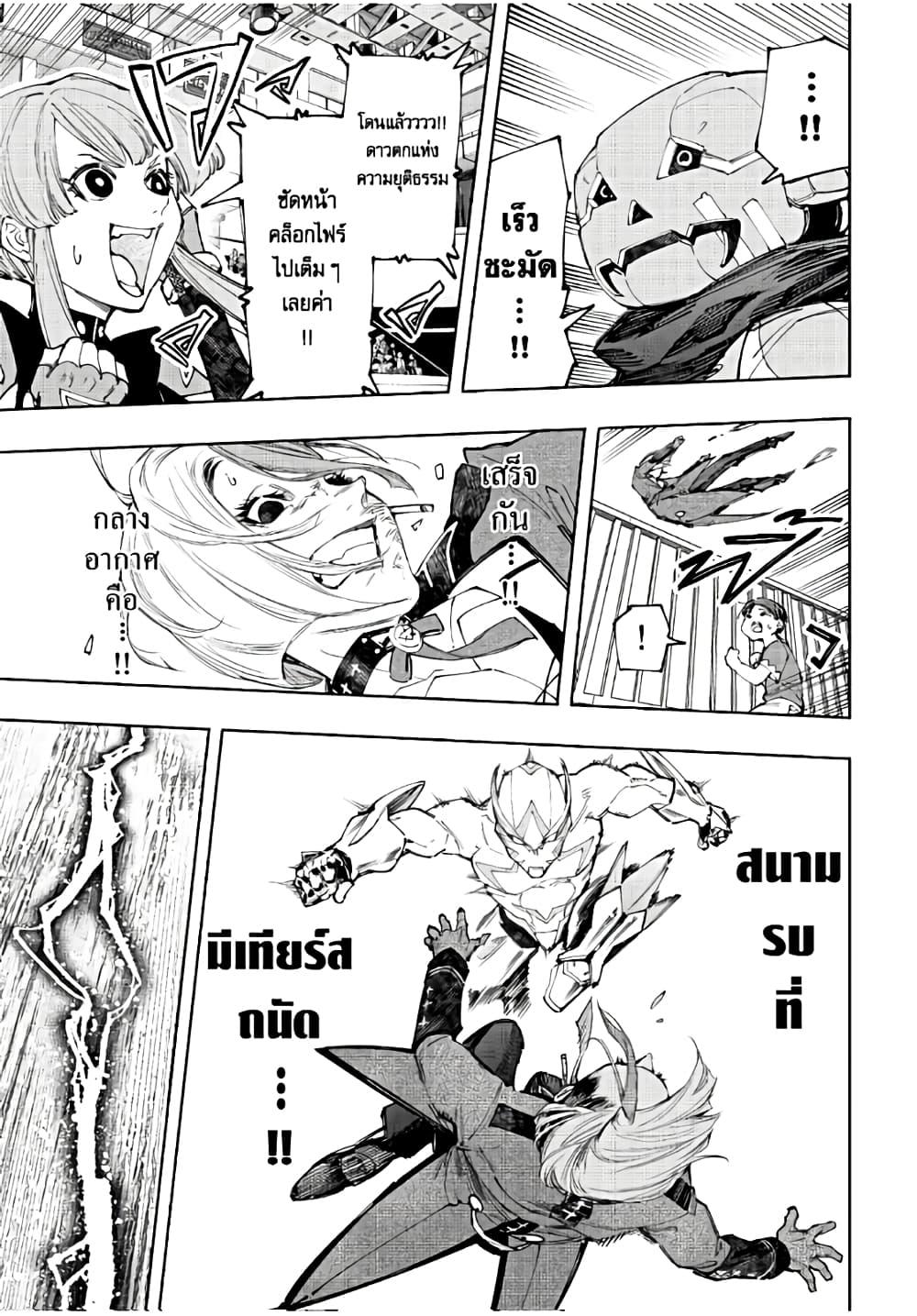 Shangri-La Frontier Chap 138 - Next Chap 139