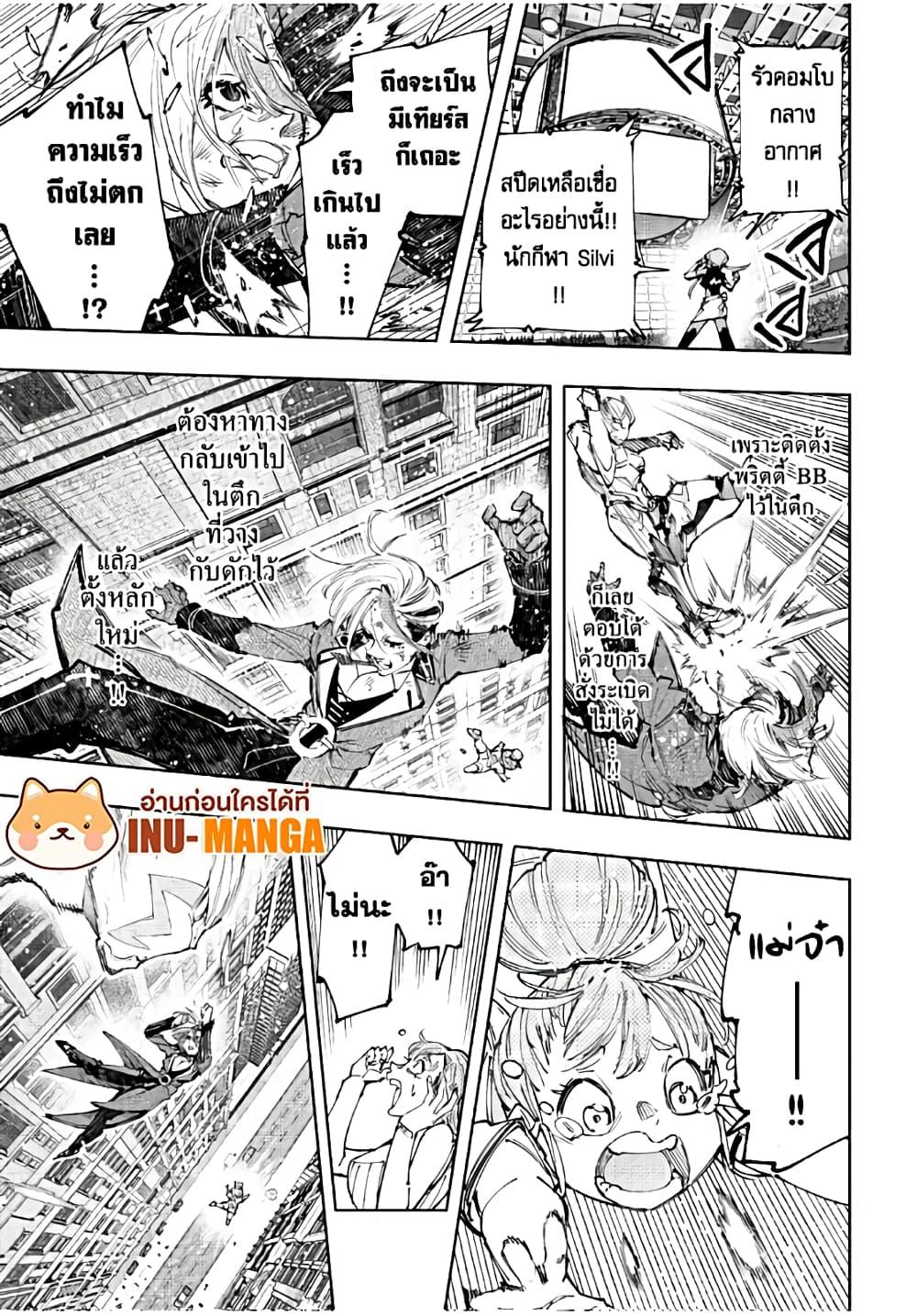 Shangri-La Frontier Chap 138 - Next Chap 139