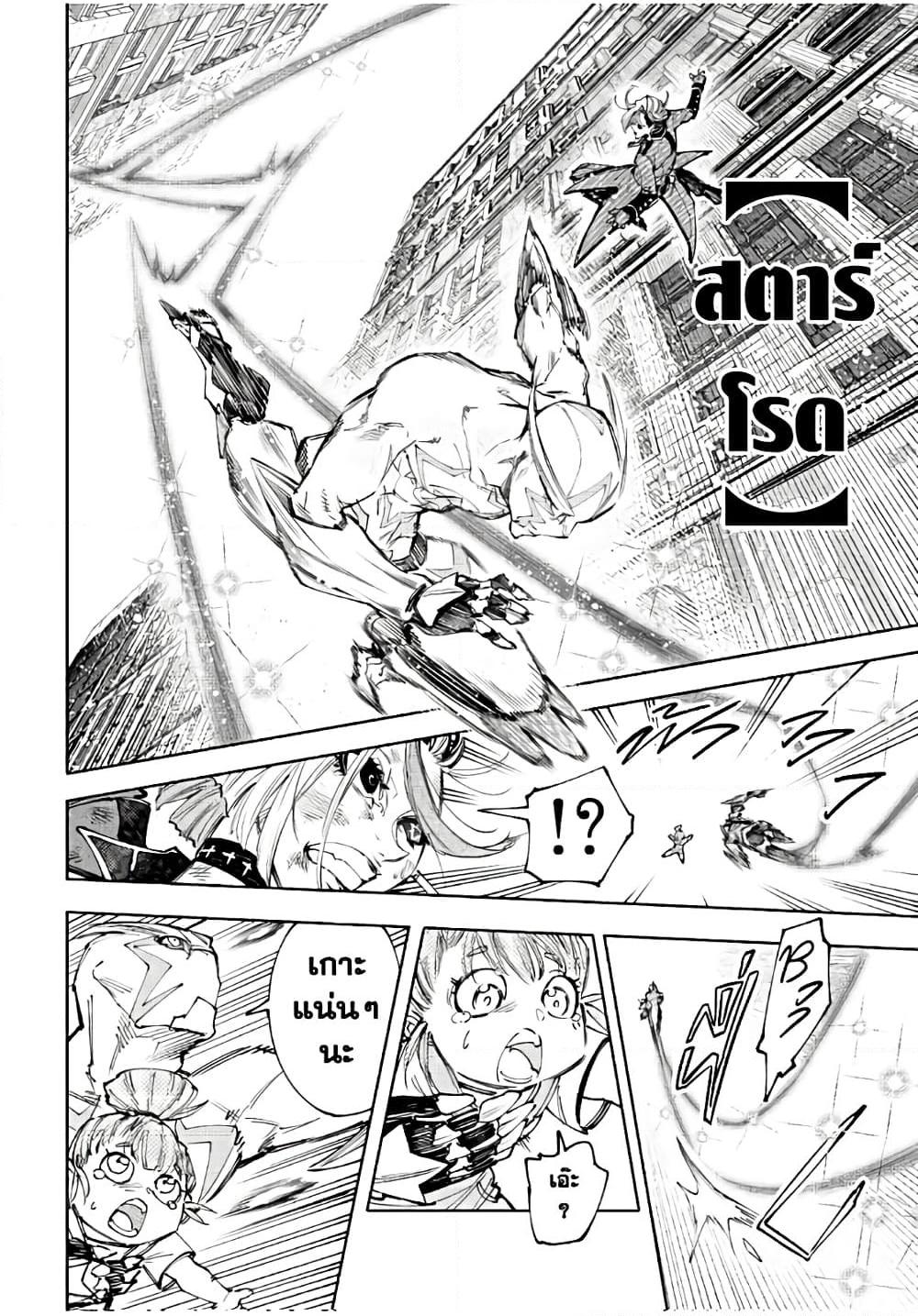 Shangri-La Frontier Chap 138 - Next Chap 139