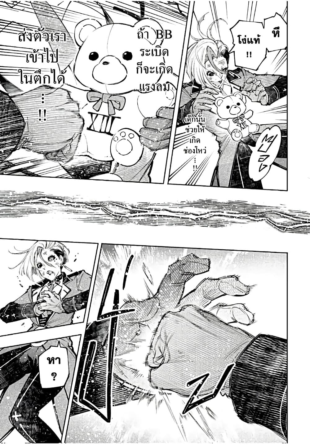 Shangri-La Frontier Chap 138 - Next Chap 139