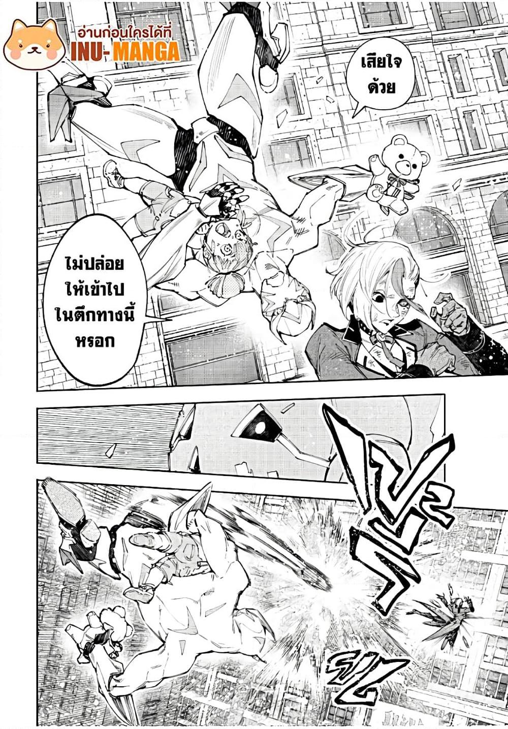 Shangri-La Frontier Chap 138 - Next Chap 139