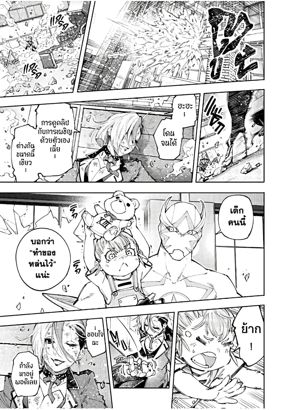 Shangri-La Frontier Chap 138 - Next Chap 139