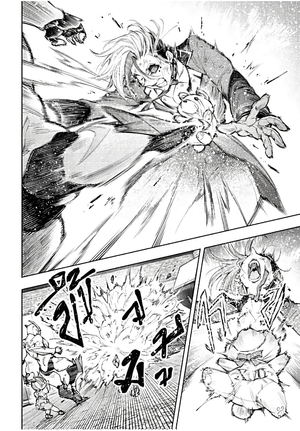 Shangri-La Frontier Chap 138 - Next Chap 139