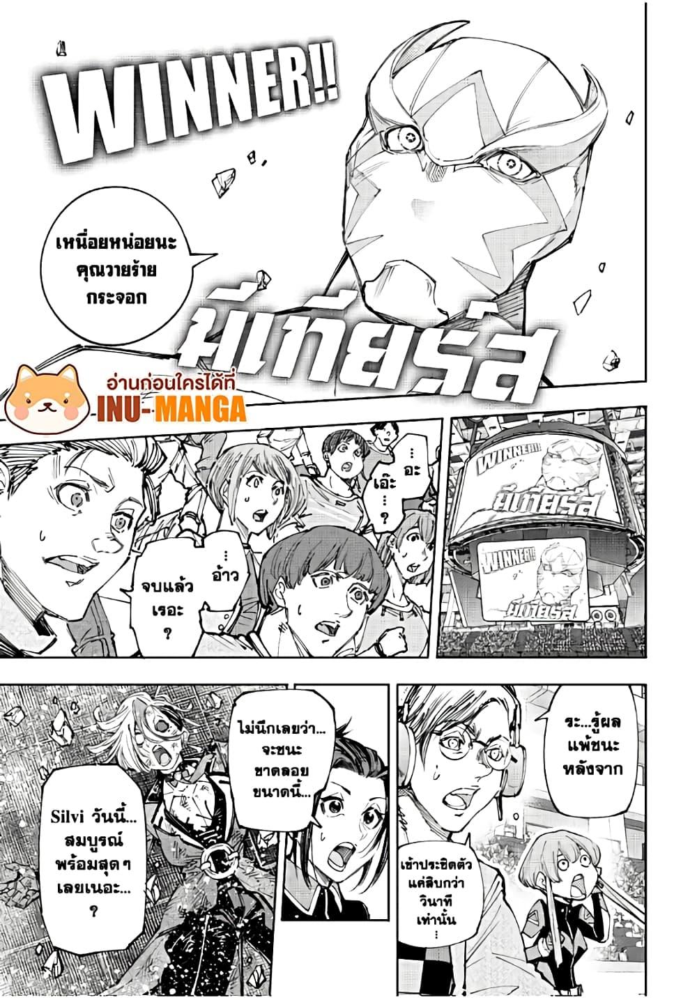 Shangri-La Frontier Chap 138 - Next Chap 139