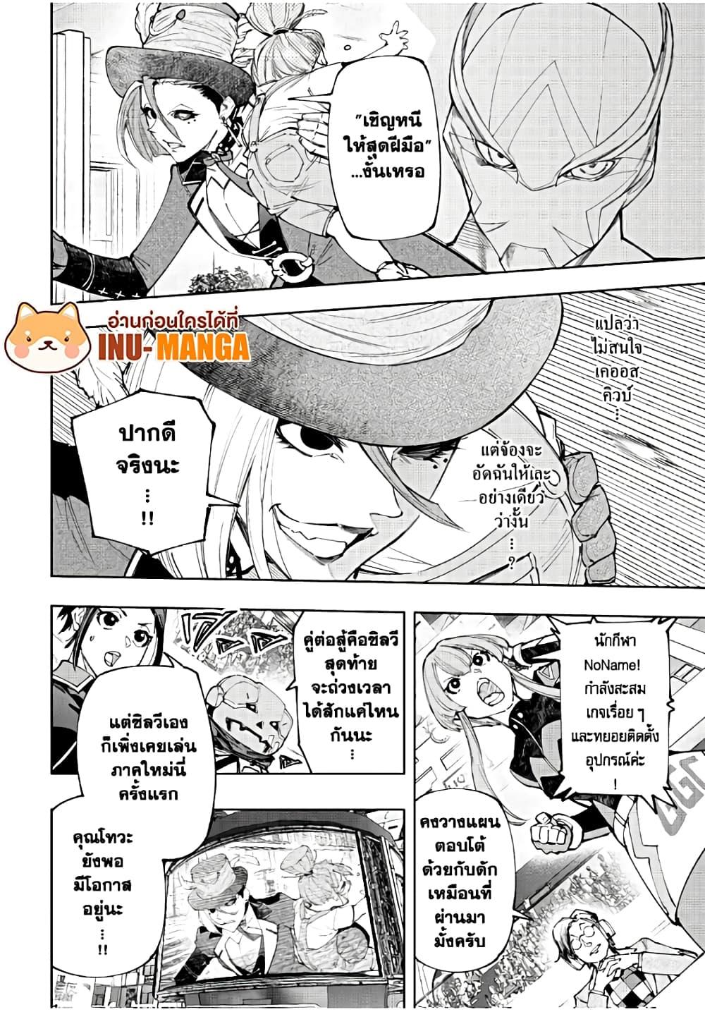 Shangri-La Frontier Chap 138 - Next Chap 139