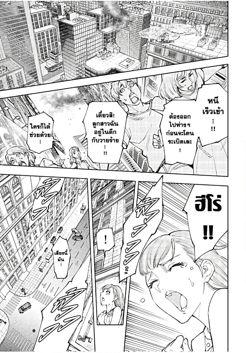 Shangri-La Frontier Chap 138 - Next Chap 139