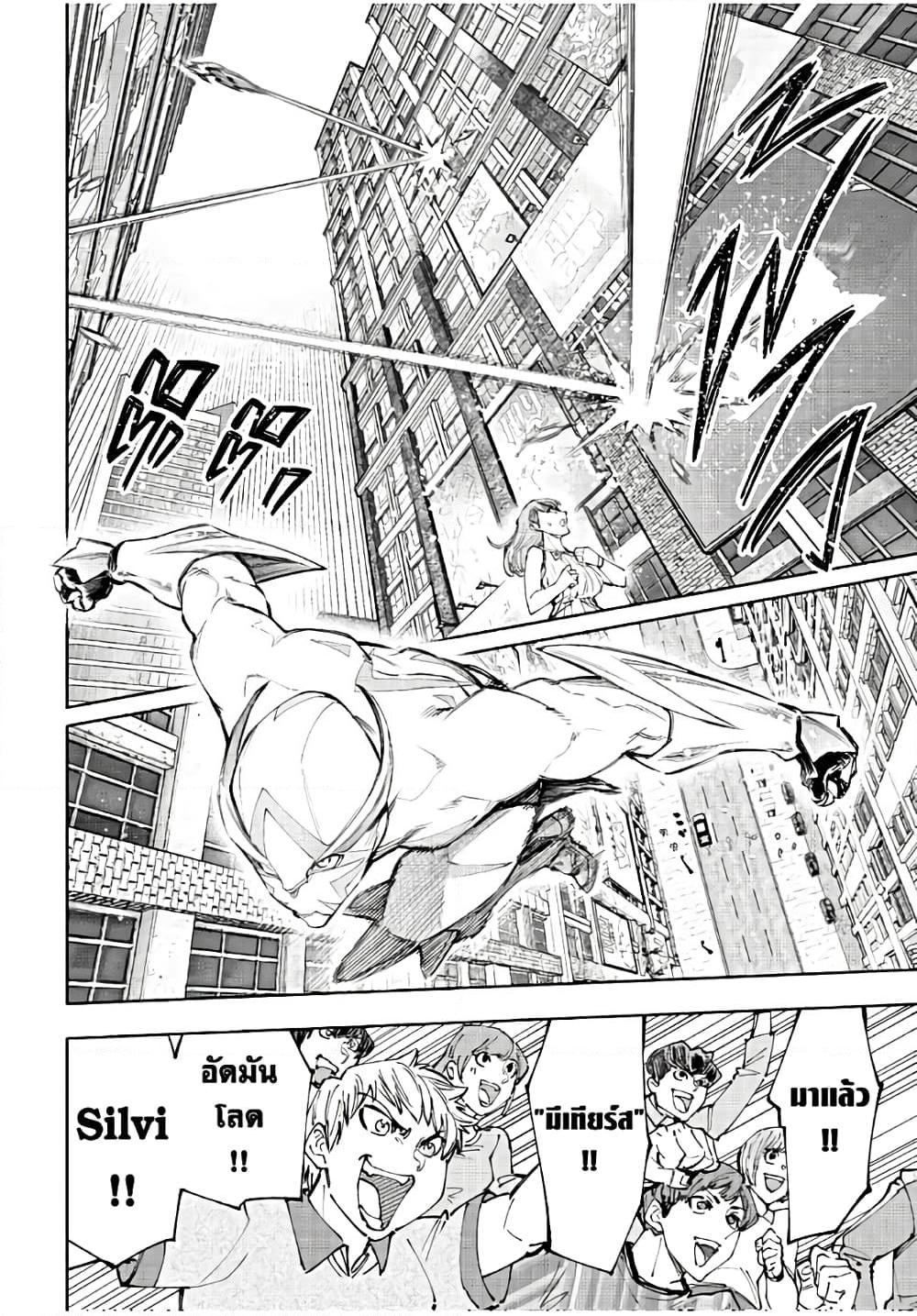 Shangri-La Frontier Chap 138 - Next Chap 139