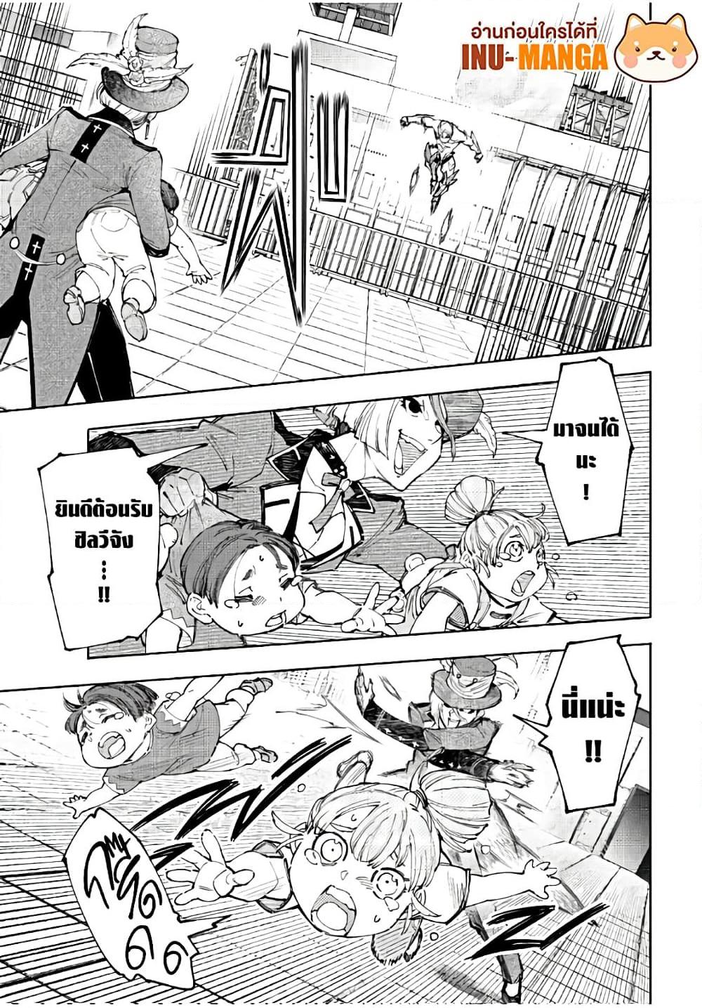 Shangri-La Frontier Chap 138 - Next Chap 139