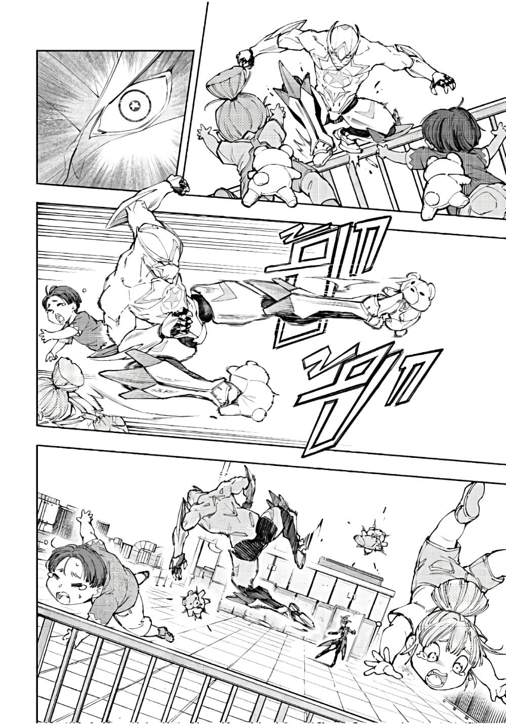 Shangri-La Frontier Chap 138 - Next Chap 139