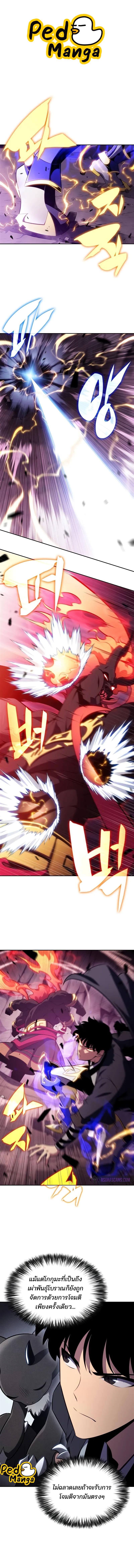 Solo Max-Level Newbie Chap 176 - Next Chap 177