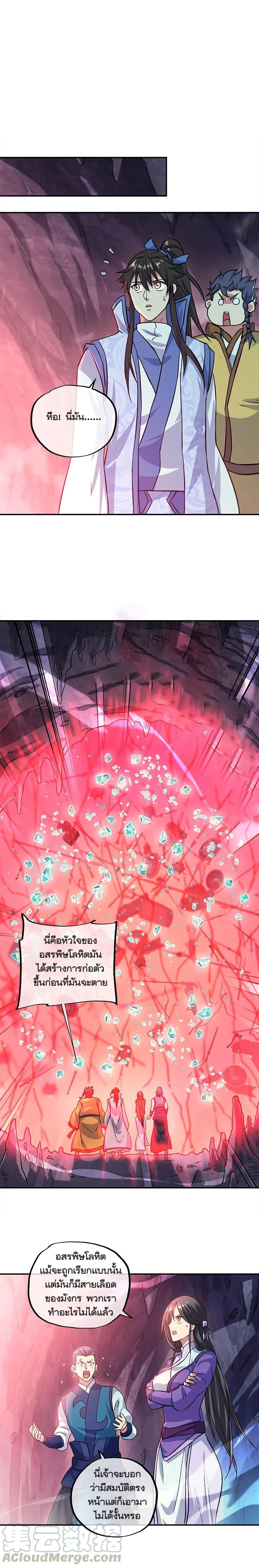Peerless Battle Spirit Chap 300 - Next Chap 301