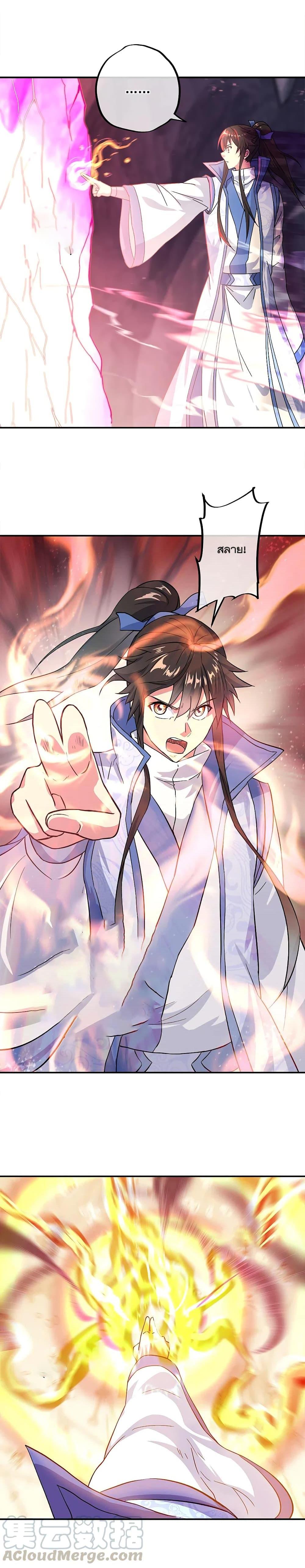 Peerless Battle Spirit Chap 300 - Next Chap 301