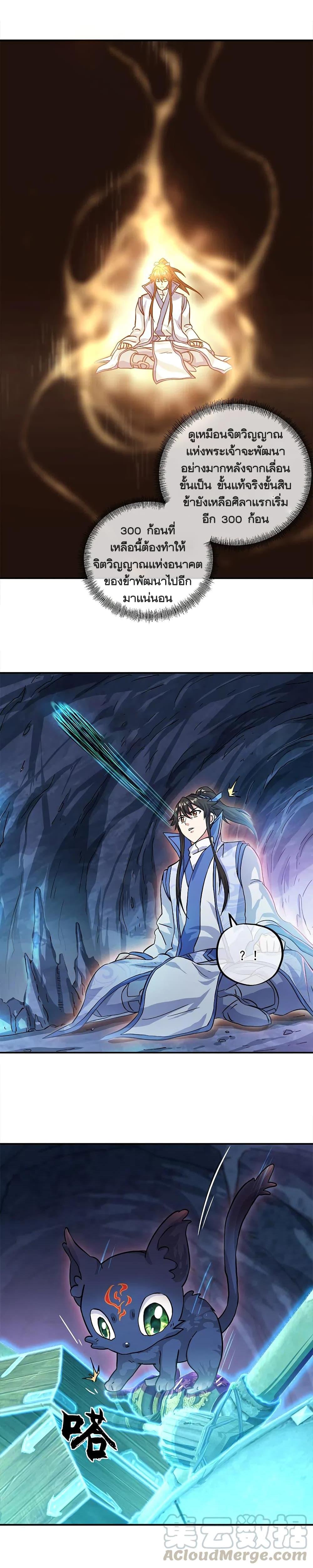 Peerless Battle Spirit Chap 300 - Next Chap 301