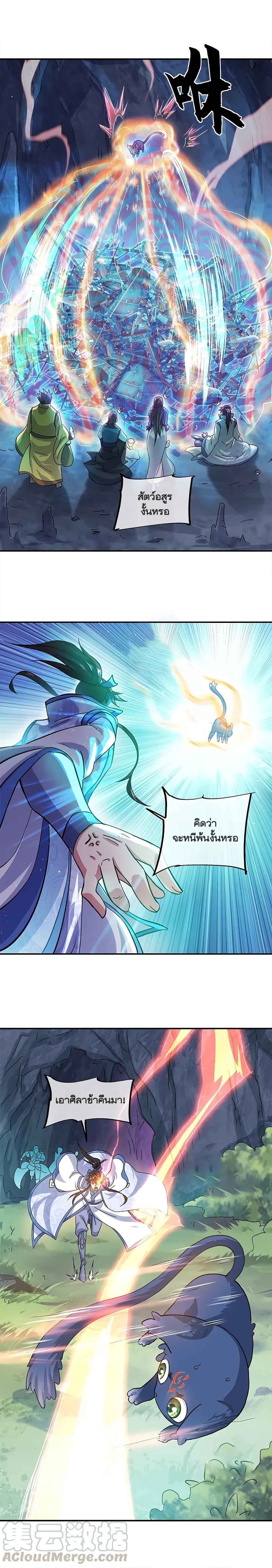 Peerless Battle Spirit Chap 300 - Next Chap 301