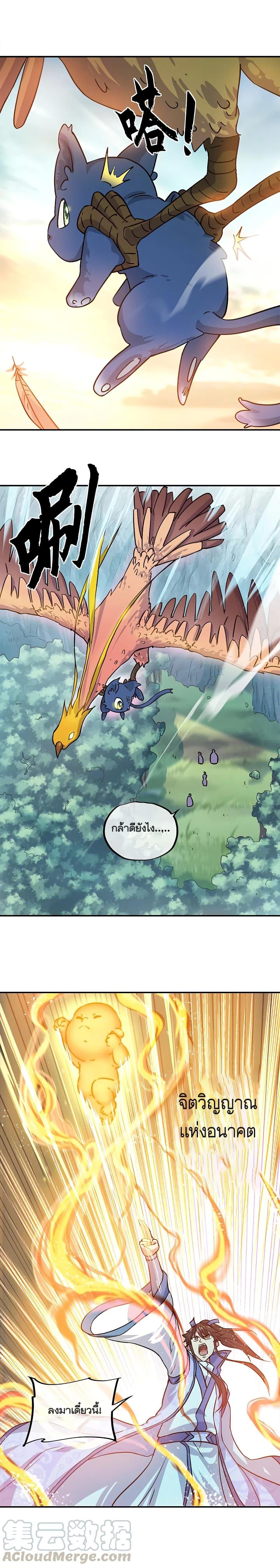 Peerless Battle Spirit Chap 300 - Next Chap 301
